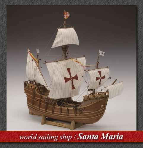 Woody Joe 1/150 SANTA MARIA(木製キット) SANTA MARIA