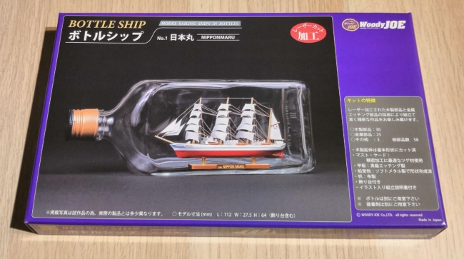 NIPPON MARU