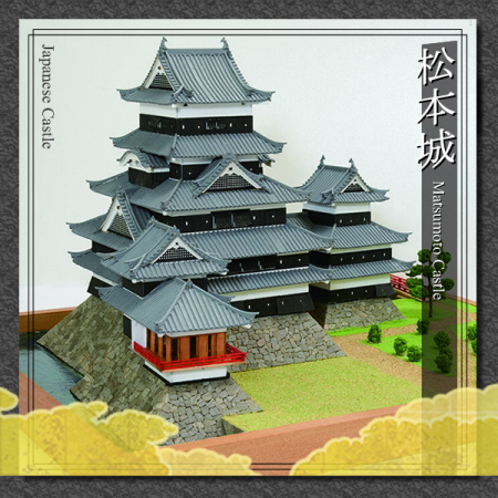Matsumoto Castle