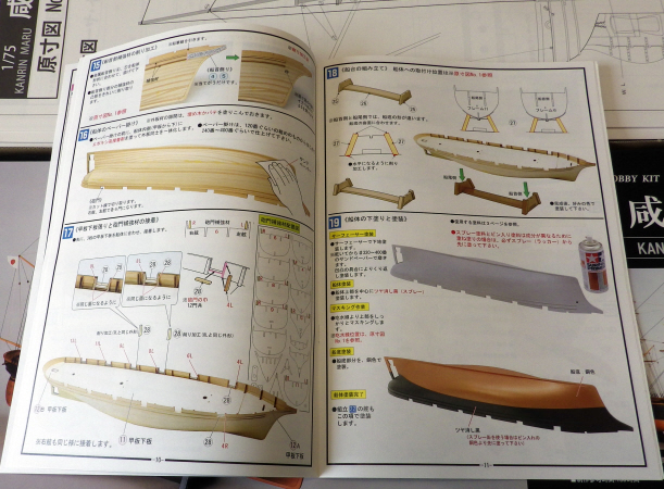 KANRIN MARU / Anchorage Type