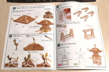 Mini Mikoshi / Portable Shrine