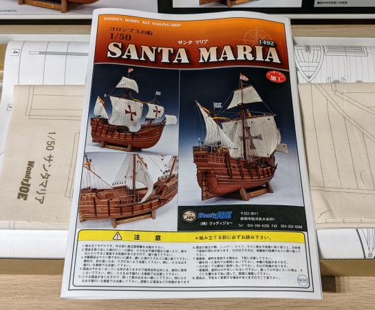 サンタマリア SANTA MARIA